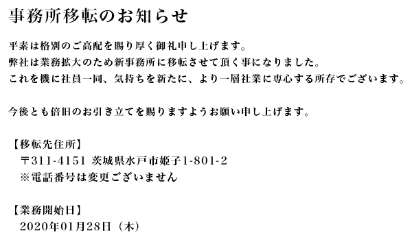 庭と家をつなぐ仕事 アルスガーデン